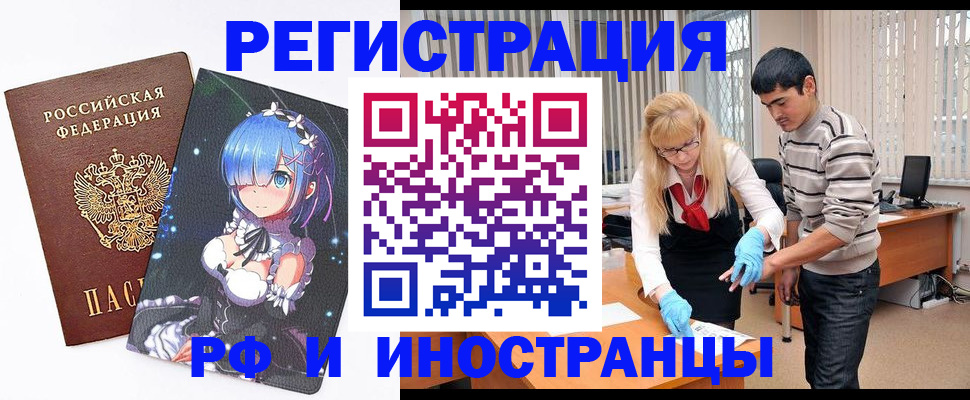 временная регистрация адрес в Кирсе