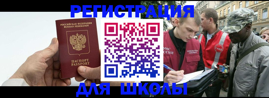 временная регистрация законно в Кирсе