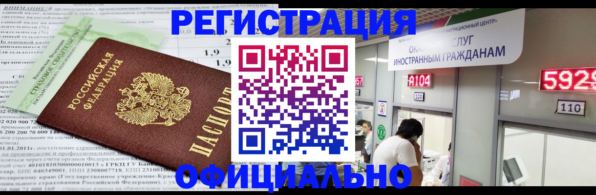 временная регистрация поиск в Кирсе