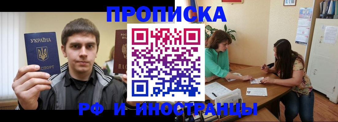 прописка от собственника в Кирсе