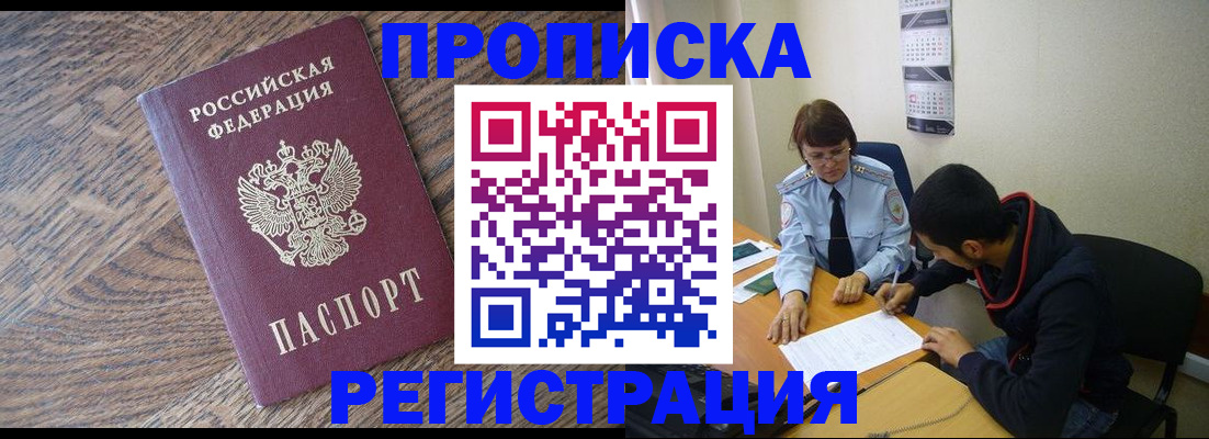 временная регистрация для школы в Кирсе